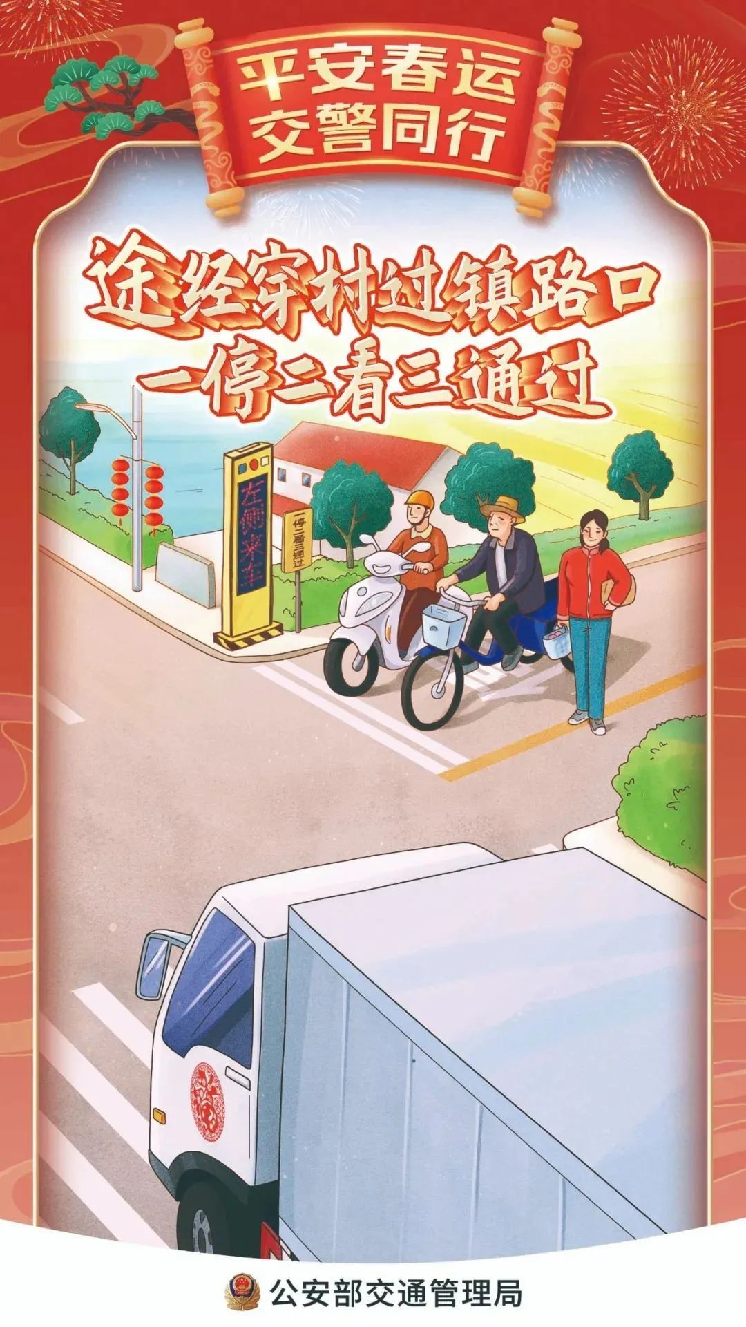 春節交通安全_出行提示_禁止酒后駕車(chē)