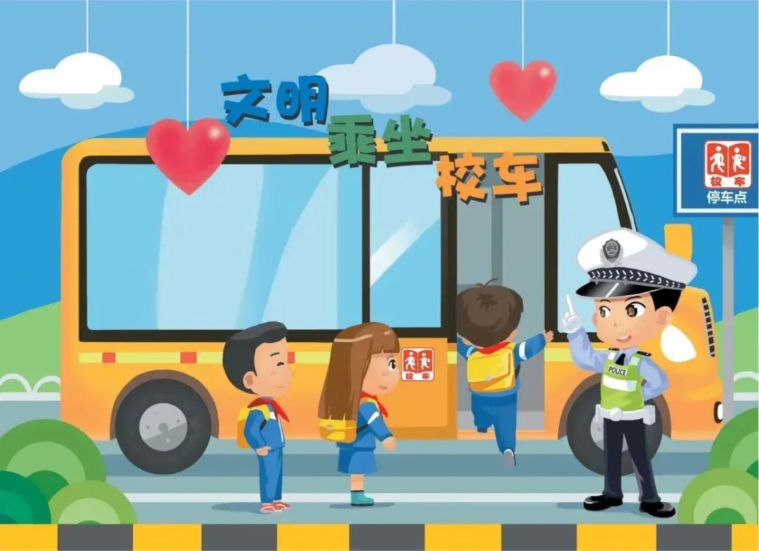 出行提示_兒童步行騎行乘車(chē)安全_交通安全教育