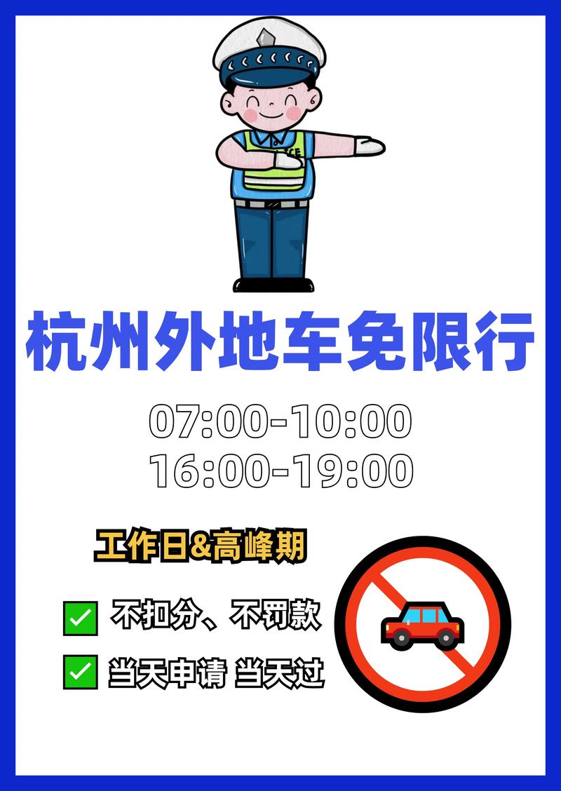 北京限行政策詳解_外地車(chē)牌限行政策 2025年 限行城市名單_限行