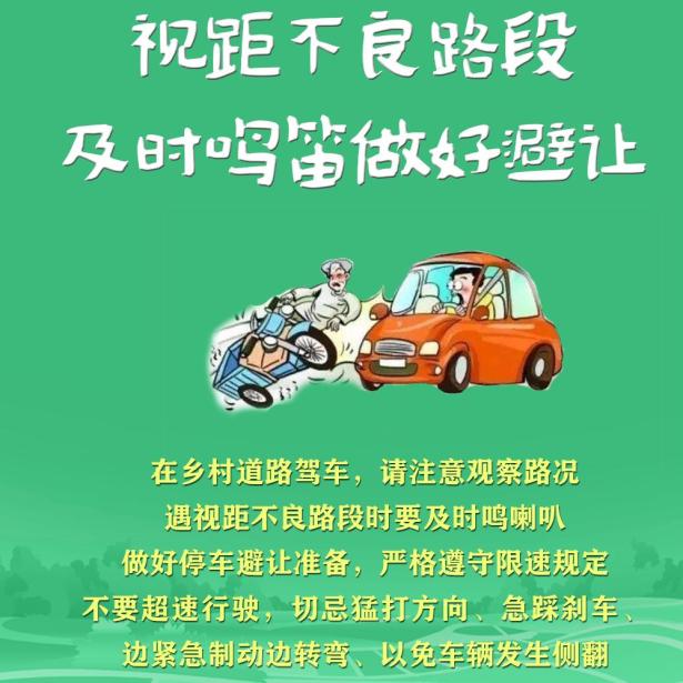 出行提示_農用車(chē)貨運安全_農用車(chē)非法載人危害