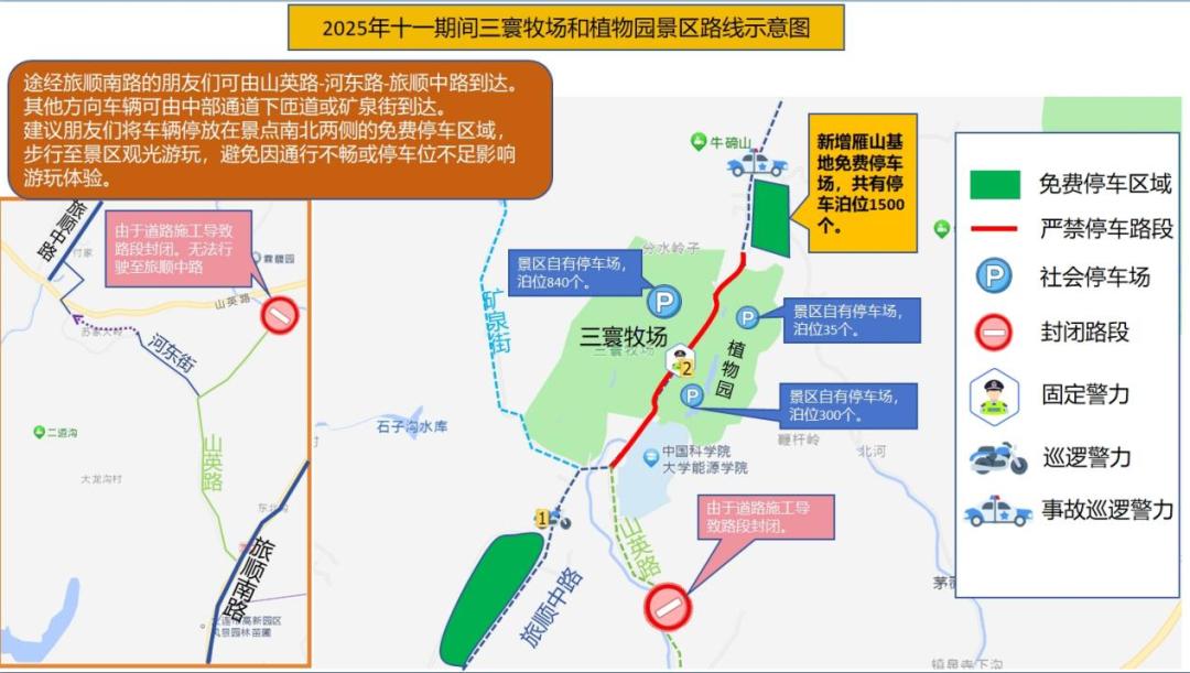 出行提示_大連國慶中秋交通出行提示_大連各大景區停車(chē)場(chǎng)信息