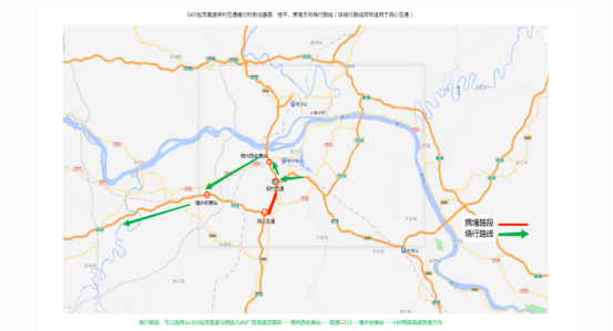 出行提示_廣西高速交警出行提示_五一高速免費通行政策