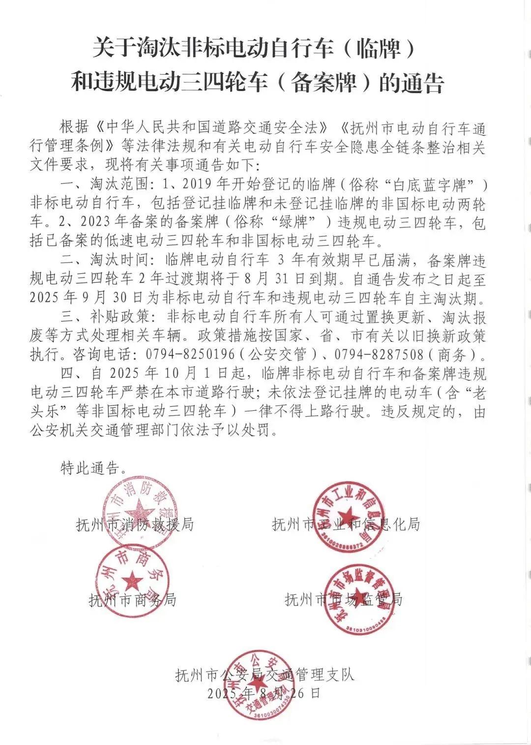 黃色臨時(shí)標識牌禁行_電動(dòng)車(chē)號牌新規_禁行