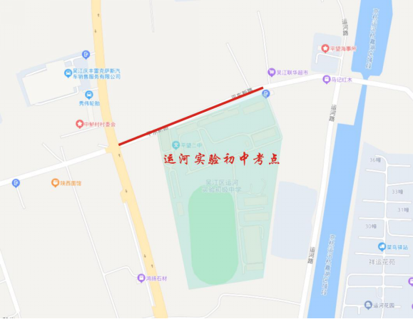 中考考點(diǎn)周邊道路安全_2025年中考交通管制_出行提示