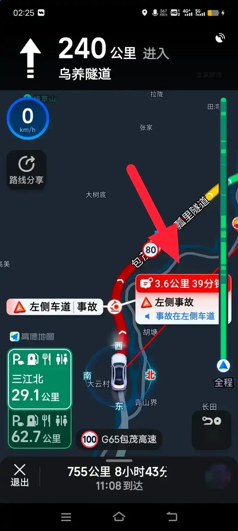 智能導航系統數據來(lái)源_智能導航系統實(shí)時(shí)路況信息_路況