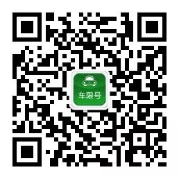 限行_河南限行車(chē)牌尾號查詢(xún)_京津冀限行城市名查詢(xún)