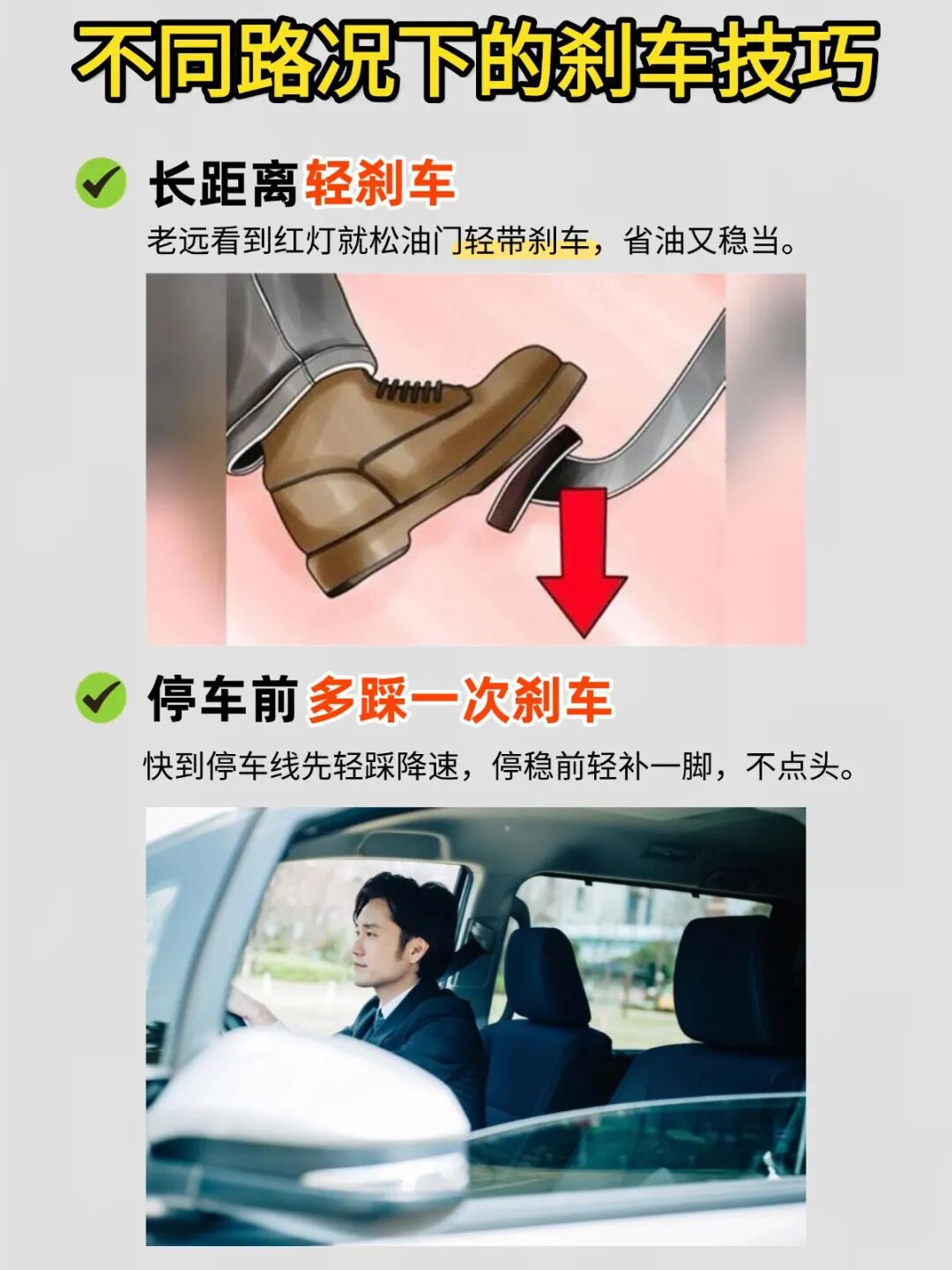 高速公路駕駛技巧_城市道路跟車(chē)技巧_路況