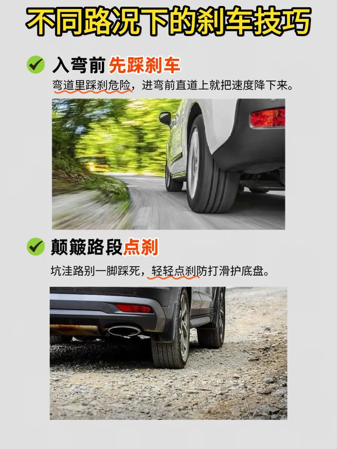 城市道路跟車(chē)技巧_高速公路駕駛技巧_路況