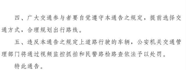 限行_鄭州車(chē)牌尾號限行_鄭州限行新規