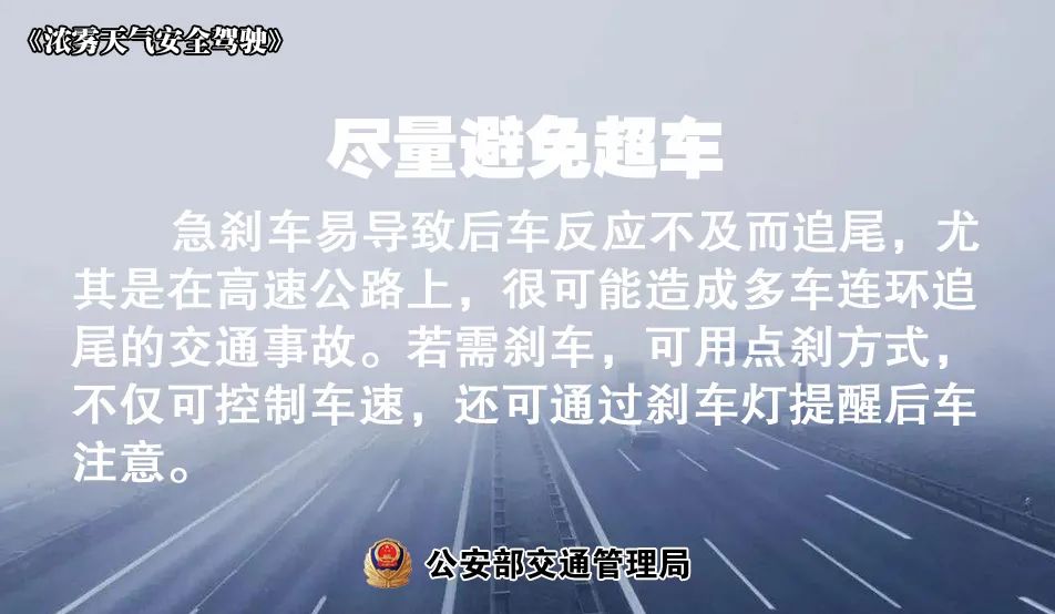 冰雪路面駕駛技巧_雪天行車(chē)安全注意事項_出行提示