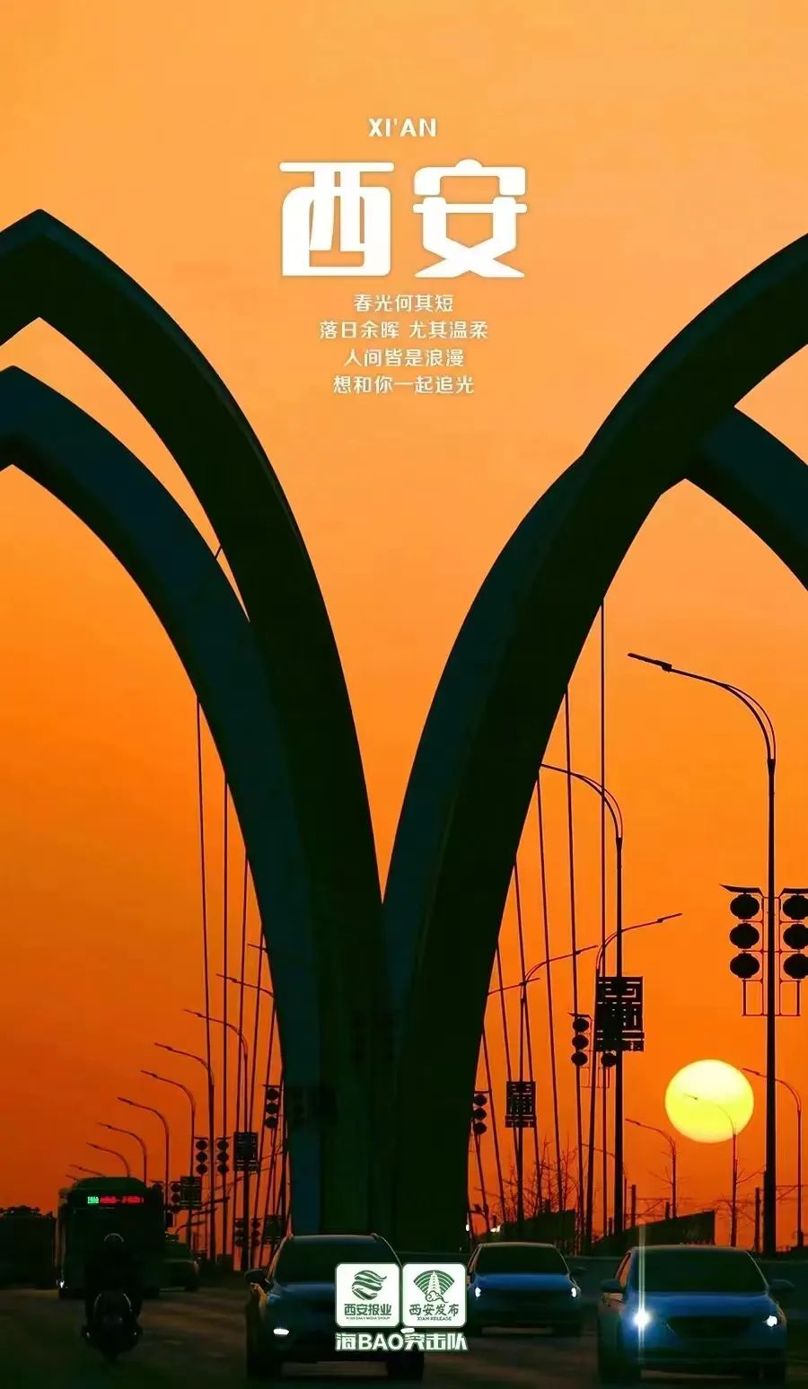 出行提示_2022五一西安出行指南_西安五一交通擁堵預測