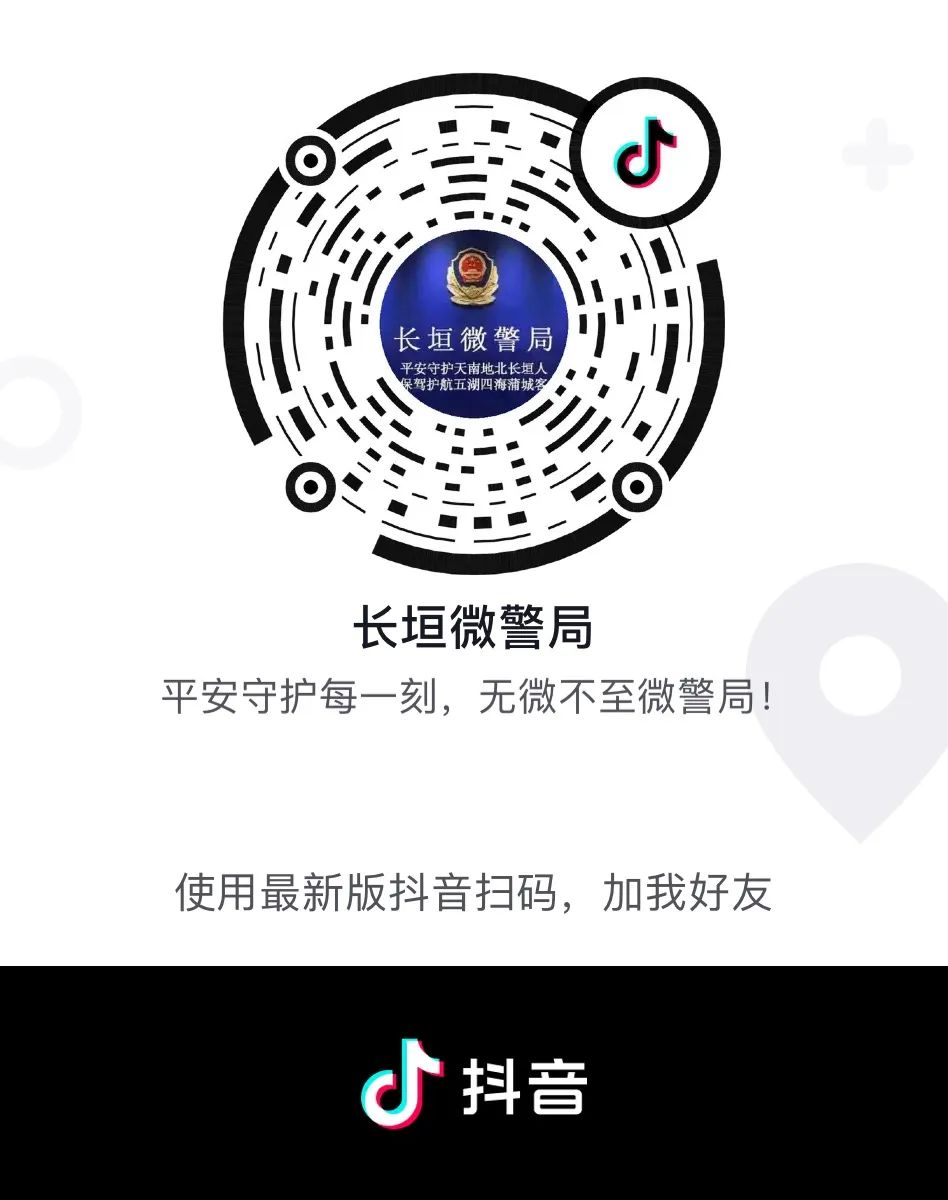 中秋節國慶假期交通出行提示_出行提示_長(cháng)垣警方發(fā)布節日出行“兩公布一提示”