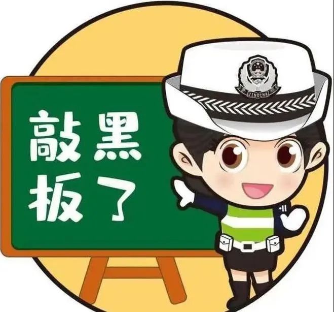 出行提示_駕車(chē)出行清理車(chē)輛積雪檢查車(chē)燈剎車(chē)輪胎_駕駛過(guò)程中控制車(chē)速保持車(chē)距使用燈光謹慎轉彎避免超車(chē)