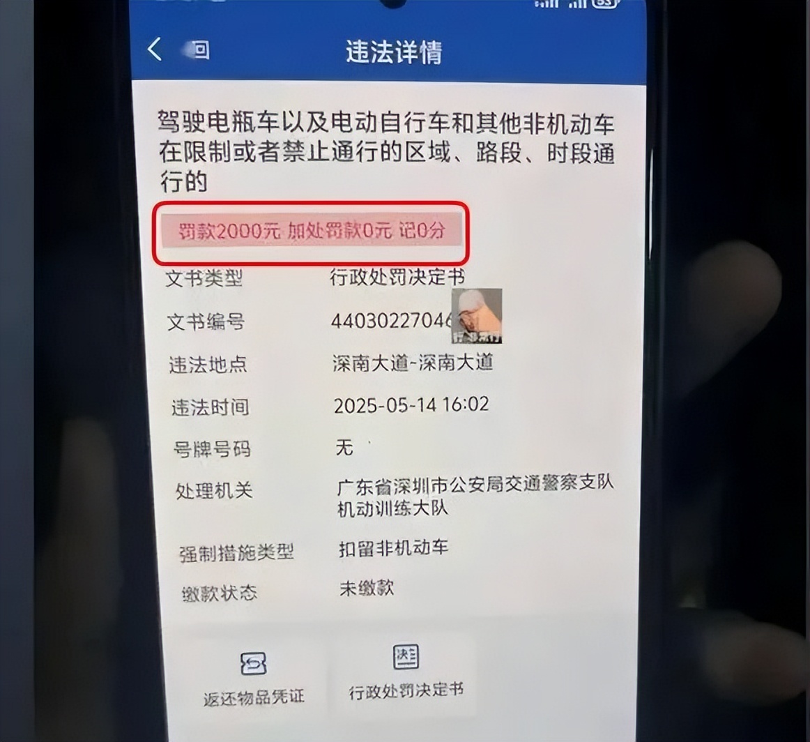 禁行_禁行扣幾分罰款多少_禁行區域怎么處罰