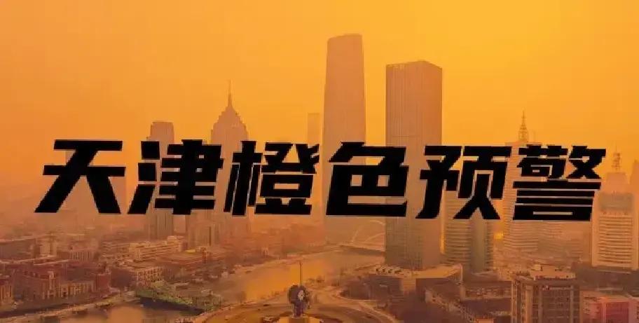 天津重污染天氣應急響應_限行_機動(dòng)車(chē)尾號限行措施