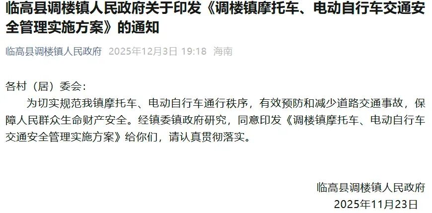 非標電動(dòng)車(chē)禁行規定_禁行_全國電動(dòng)車(chē)整治政策