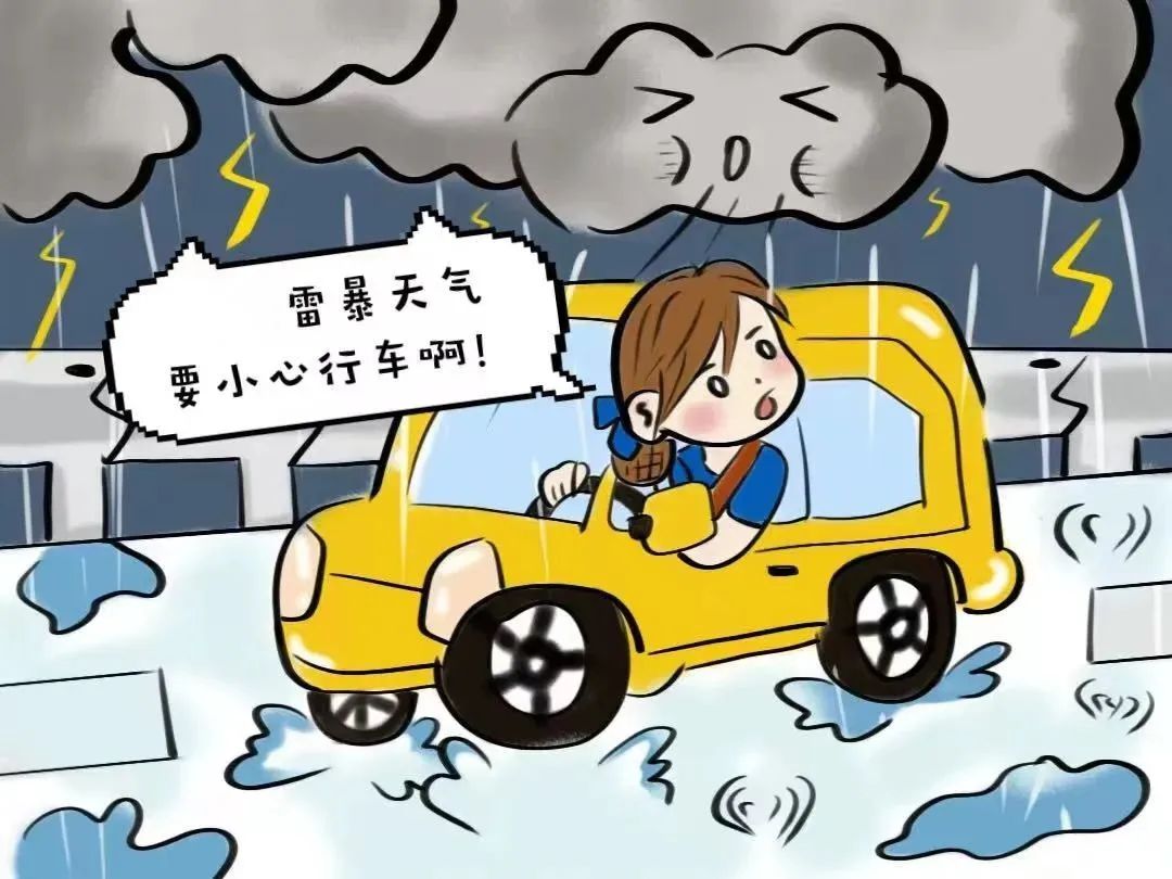 汛期行車(chē)安全提示_荊宜高速雨天行車(chē)小貼士_出行提示
