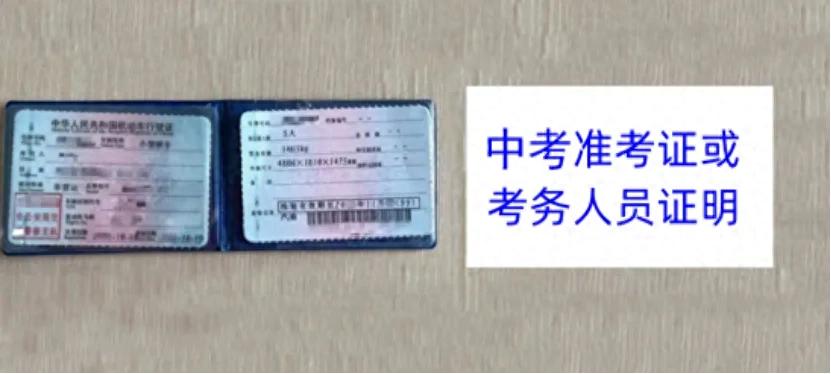 限行_中考機動(dòng)車(chē)尾號不限行_天津中考接送考生限行措施