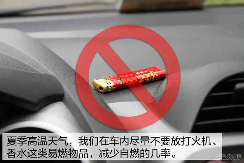 夏季雨天行車(chē)安全技巧_夏季高溫交通安全注意事項_出行提示