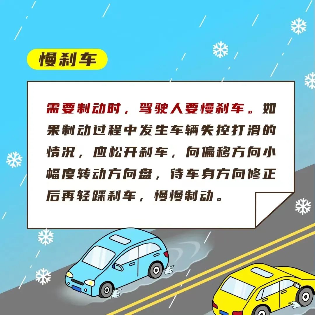 河南雨雪天氣_出行提示_雨雪天氣行車(chē)安全指南