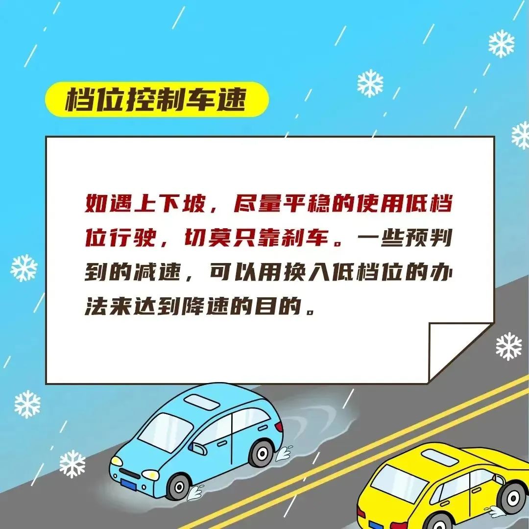 河南雨雪天氣_雨雪天氣行車(chē)安全指南_出行提示