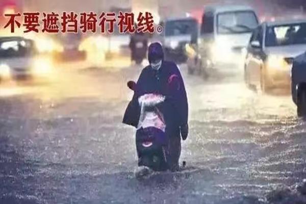 梅河口市強降雨出行安全指南_雨天行車(chē)注意事項_出行提示