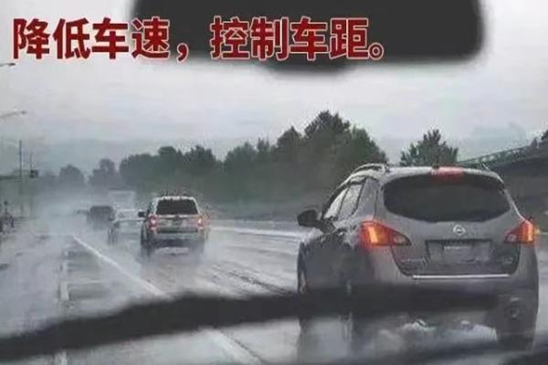 出行提示_梅河口市強降雨出行安全指南_雨天行車(chē)注意事項