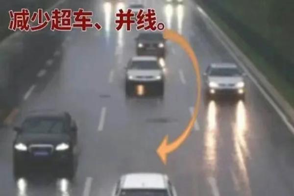 出行提示_梅河口市強降雨出行安全指南_雨天行車(chē)注意事項