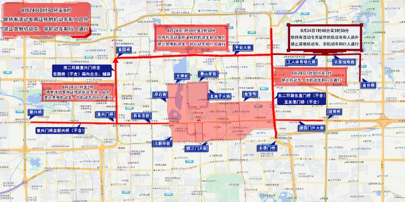 出行提示_北京市下周交通預報_周末大型活動(dòng)交通管制