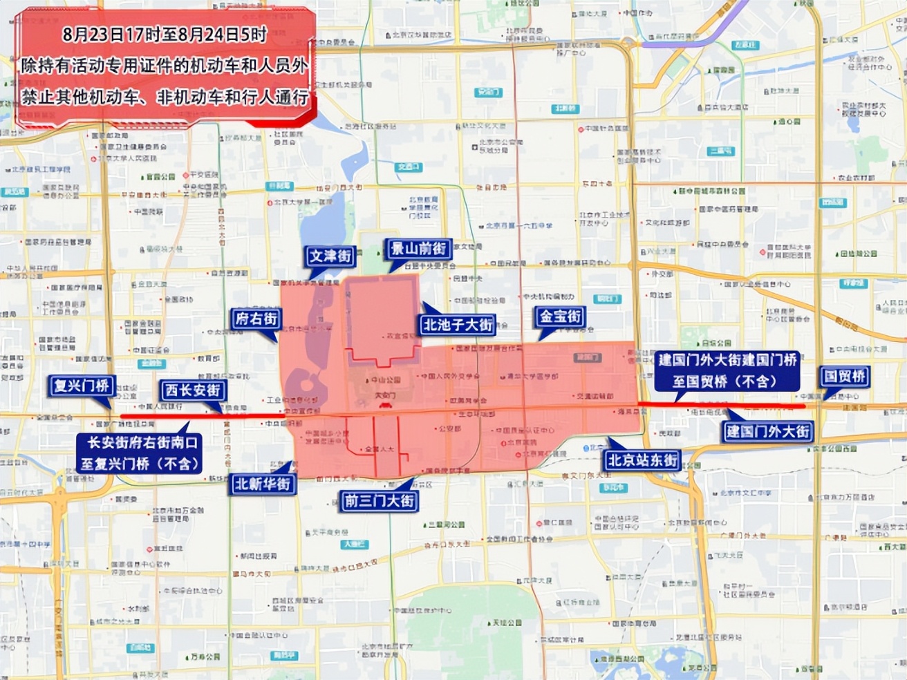 北京市下周交通預報_出行提示_周末大型活動(dòng)交通管制