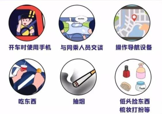 避免開(kāi)車(chē)看手機事故_出行提示_分心駕駛危害與預防