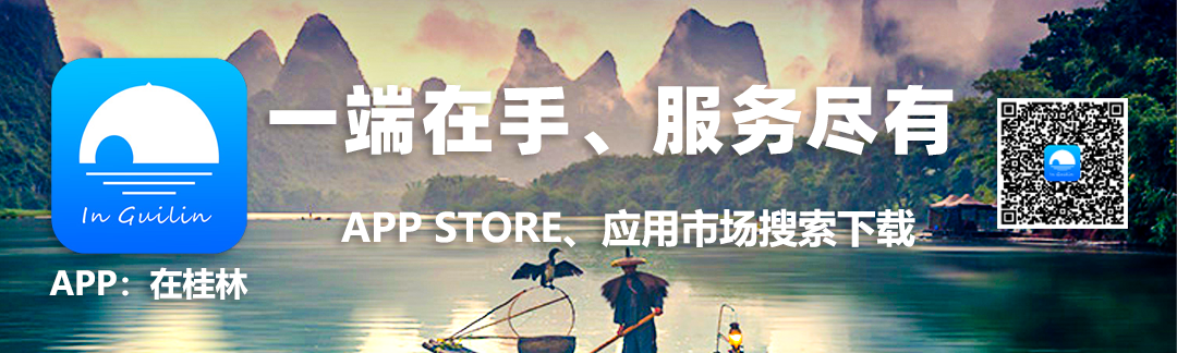 桂林中考出行提示_出行提示_桂林廣播與網(wǎng)絡(luò )音頻創(chuàng  )新發(fā)展研討會(huì )