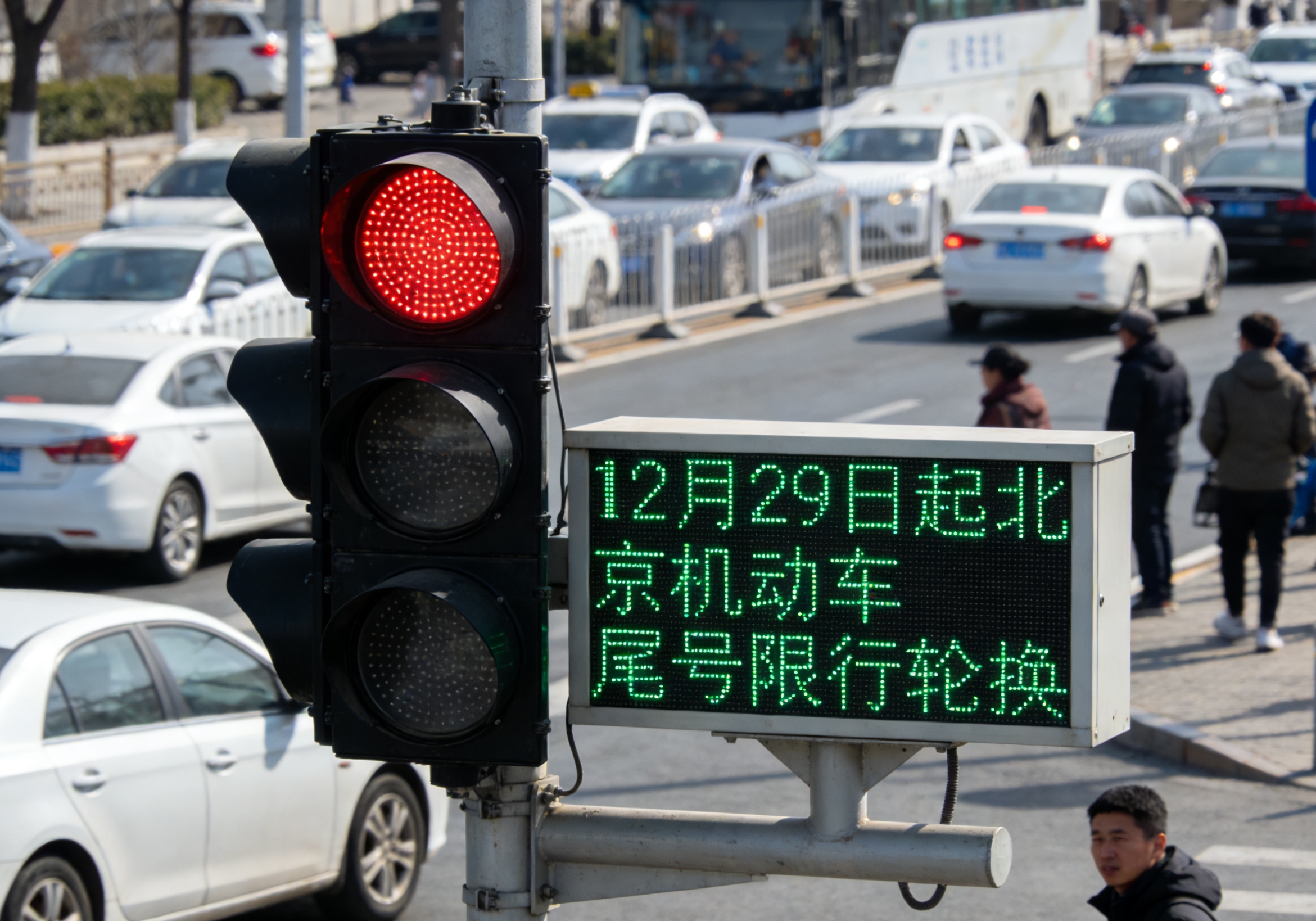 2025北京尾號限行政策_北京機動(dòng)車(chē)尾號限行輪換_限行