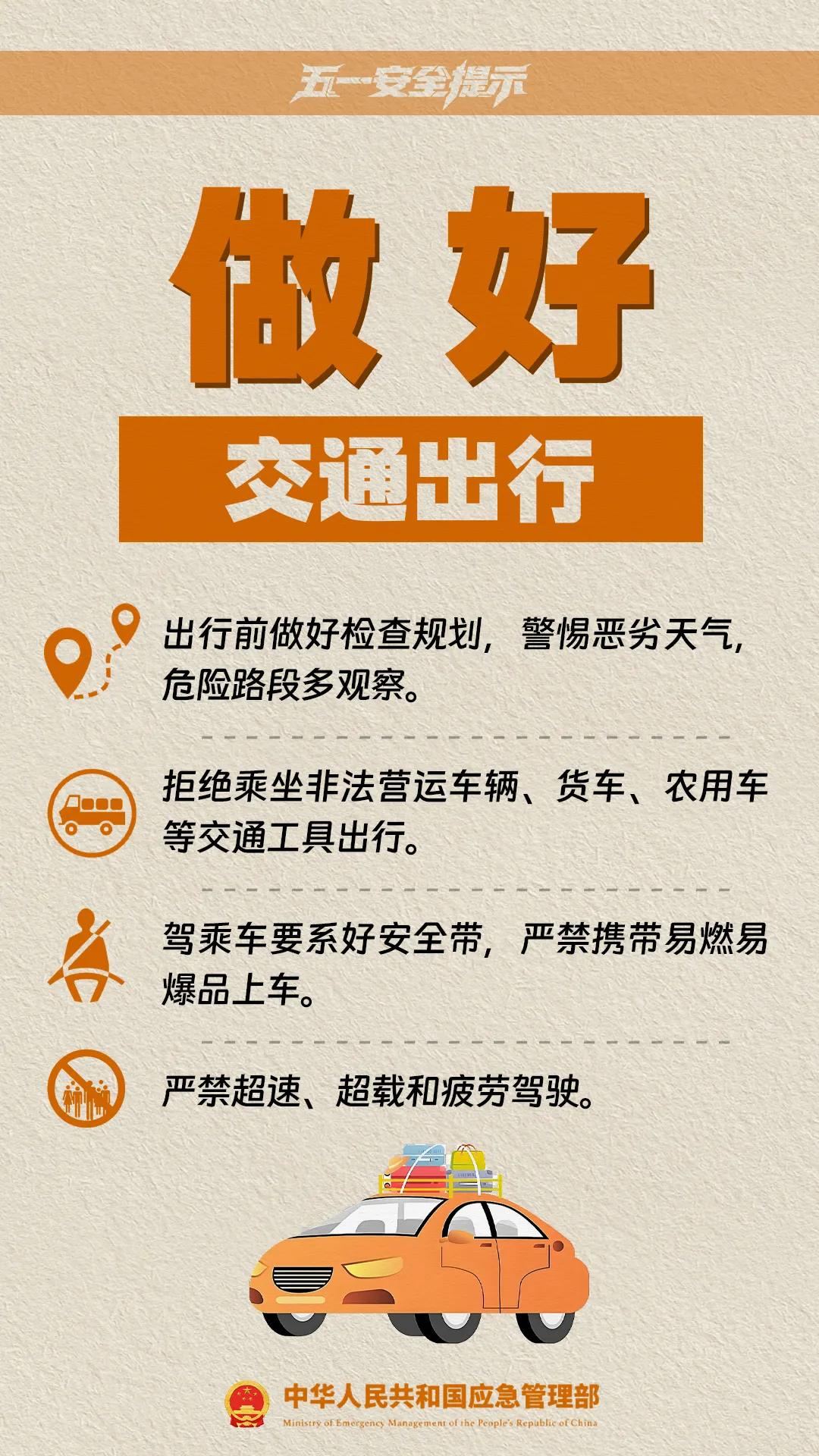 五一假期小客車(chē)免費通行_限行_天津五一假期尾號不限行