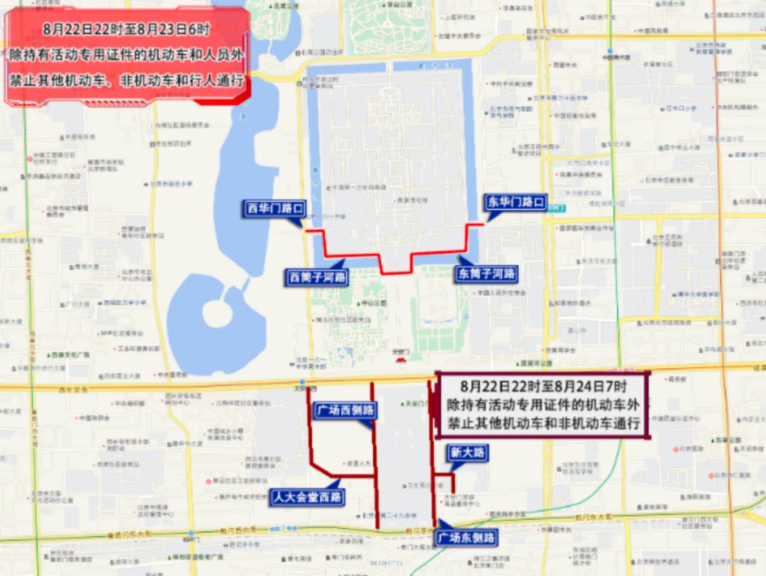 出行提示_北京市下周交通預報出行提示_周末大型活動(dòng)交通管制