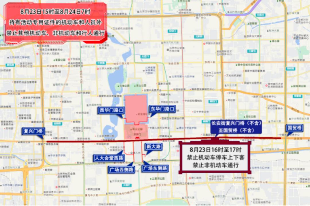 北京市下周交通預報出行提示_出行提示_周末大型活動(dòng)交通管制
