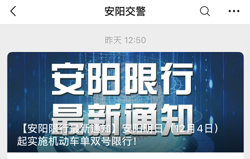 河南開(kāi)封限行措施_河南鄭州限行時(shí)間_限行