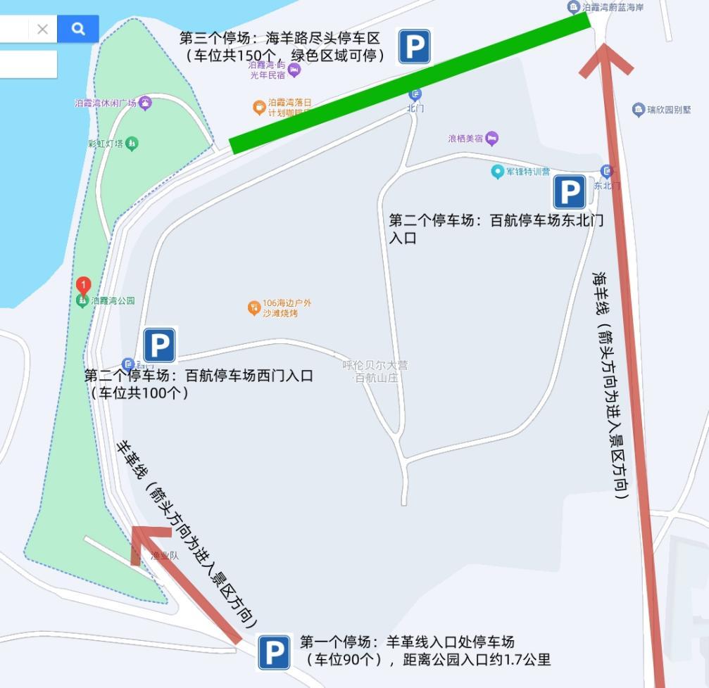 出行提示_大連各大景區停車(chē)場(chǎng)指南_大連雙節高速出行提示