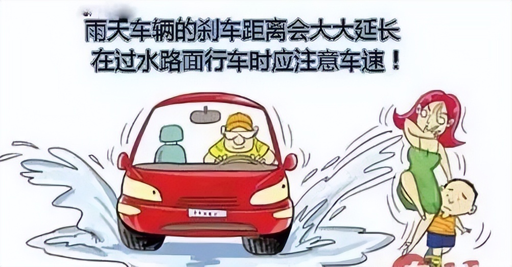 出行提示_汛期雨天行車(chē)安全提示_蘭坪縣交通安全隱患路段