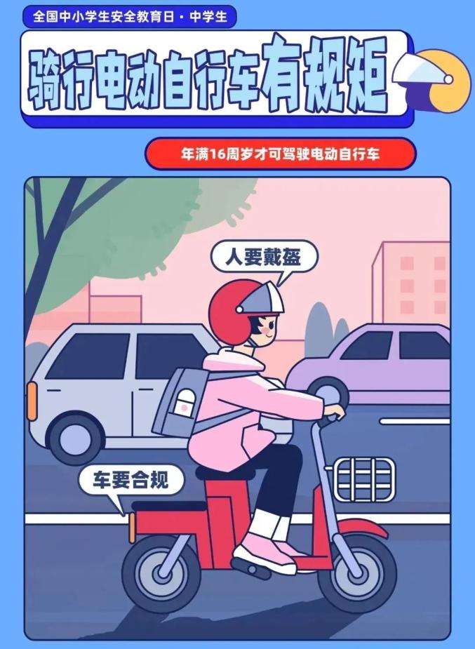 家長(cháng)學(xué)生乘車(chē)安全注意事項_出行提示_吉林開(kāi)學(xué)交通安全小貼士