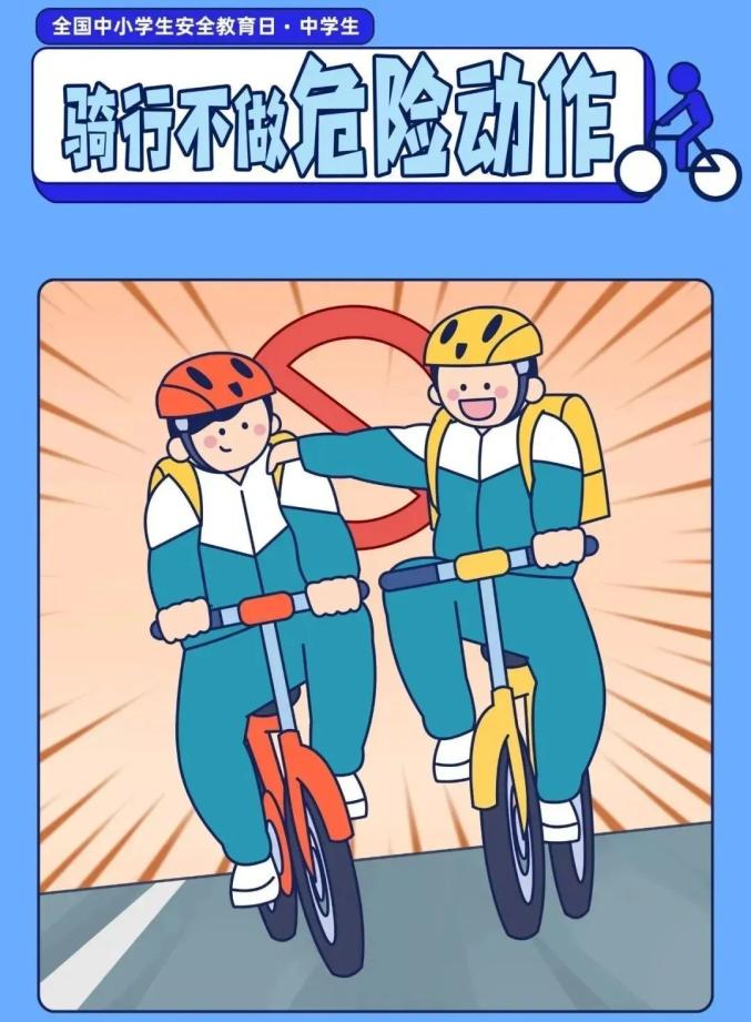 家長(cháng)學(xué)生乘車(chē)安全注意事項_出行提示_吉林開(kāi)學(xué)交通安全小貼士