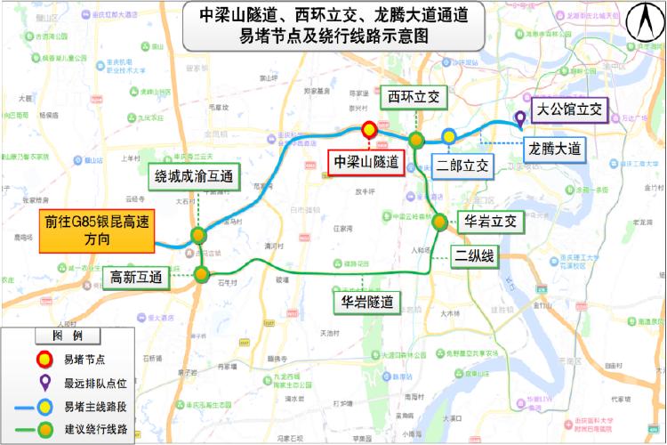 出行提示_2025年國慶中秋假期重慶道路交通安全出行提示_節前晚高峰出行預測
