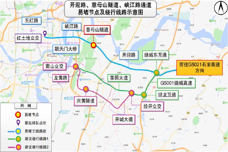 2025年國慶中秋假期重慶道路交通安全出行提示_節前晚高峰出行預測_出行提示