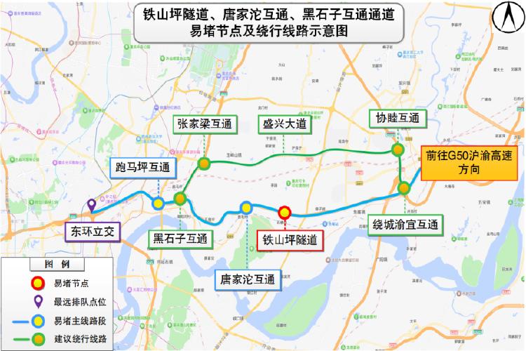 節前晚高峰出行預測_出行提示_2025年國慶中秋假期重慶道路交通安全出行提示