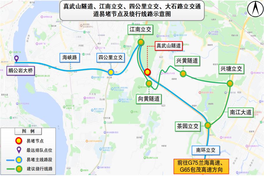 出行提示_節前晚高峰出行預測_2025年國慶中秋假期重慶道路交通出行提示