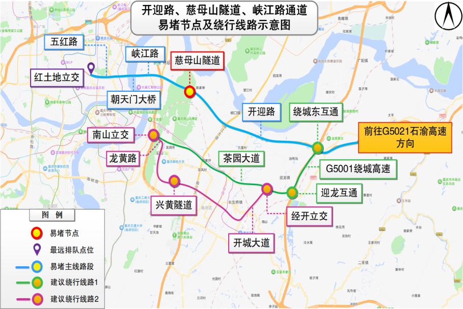 節前晚高峰出行預測_2025年國慶中秋假期重慶道路交通出行提示_出行提示