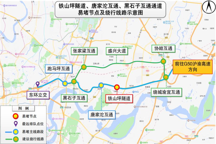 出行提示_2025年國慶中秋假期重慶道路交通出行提示_節前晚高峰出行預測