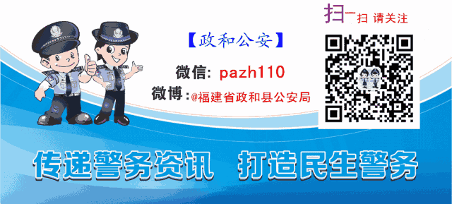 出行提示_端午節交通安全出行_政和縣端午節交通提示