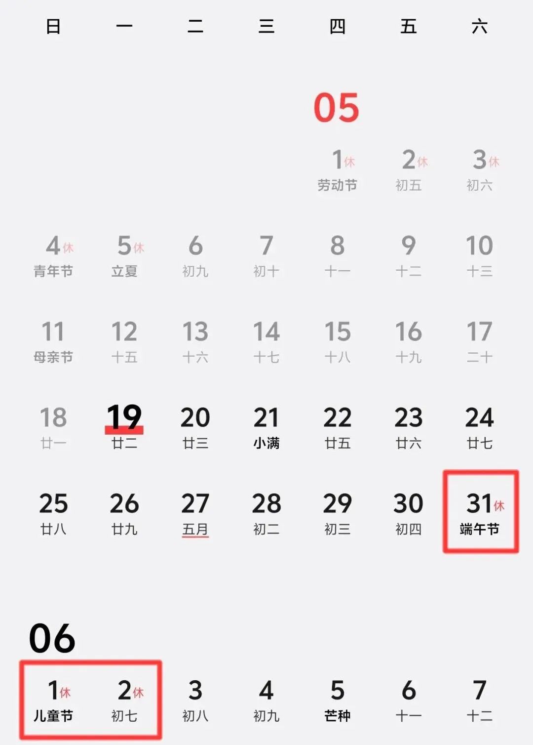  黃岡端午節出行安全 __出行提示