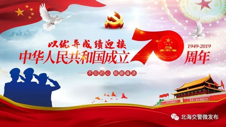 中秋節北海旅游景點(diǎn)交通_中秋節北海交通路況_出行提示